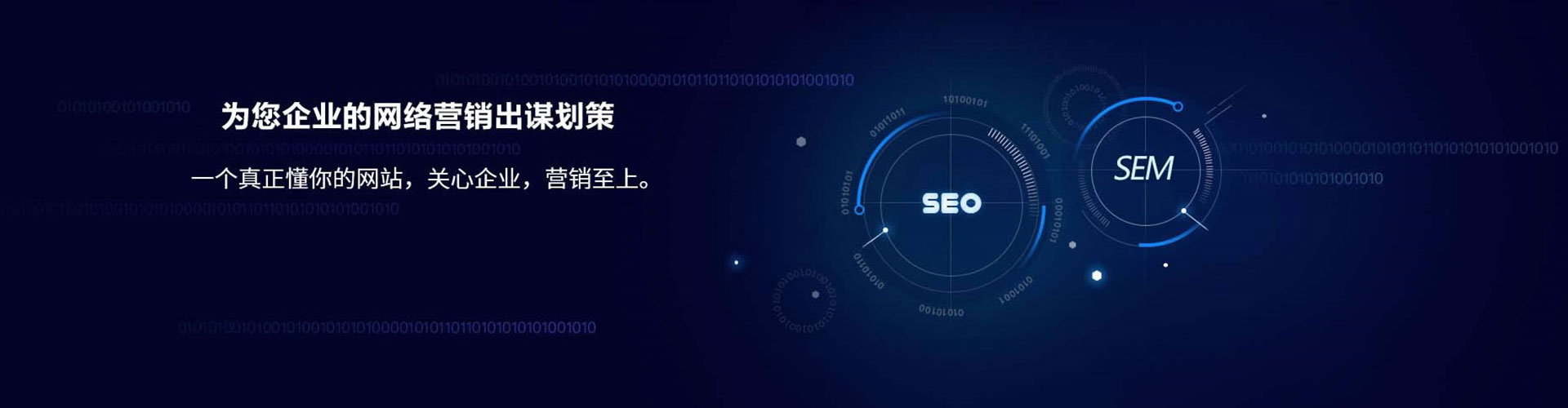 锦江sem竞价员