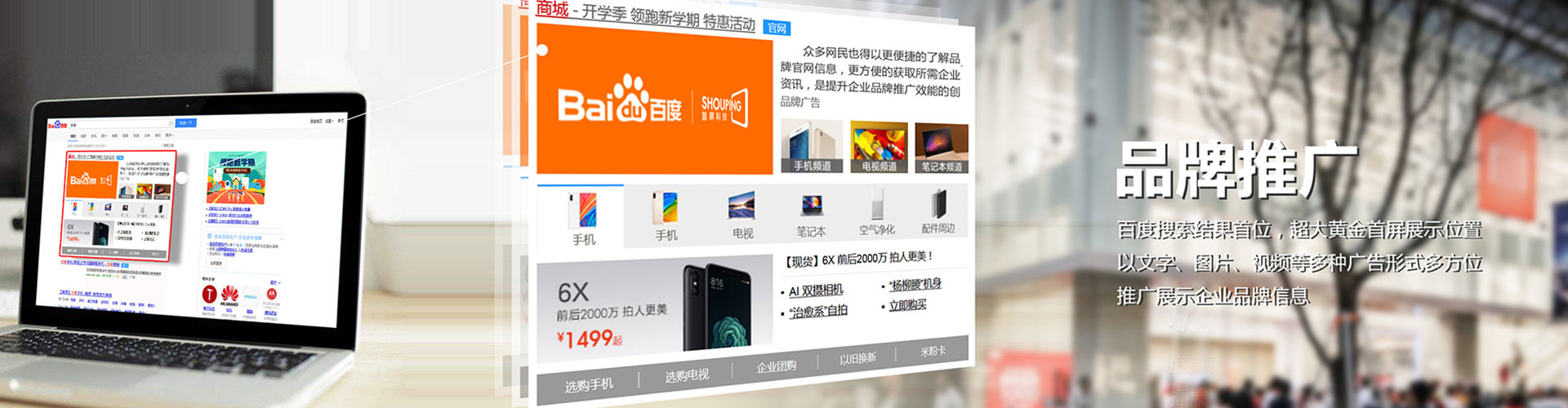 锦江信息流营销